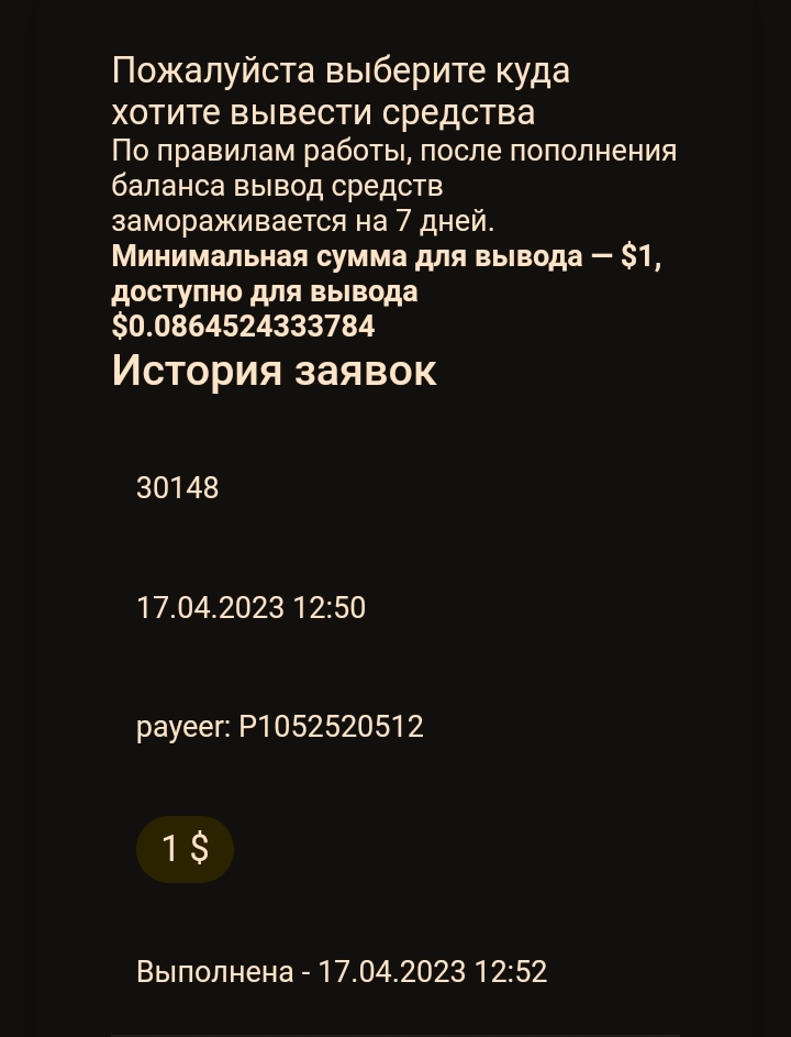 Screenshot_20230417_131943.webp