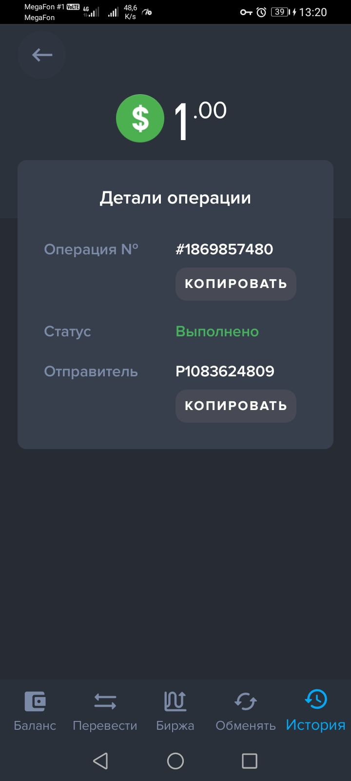 Screenshot_20230417_132013_com.payeer.webp