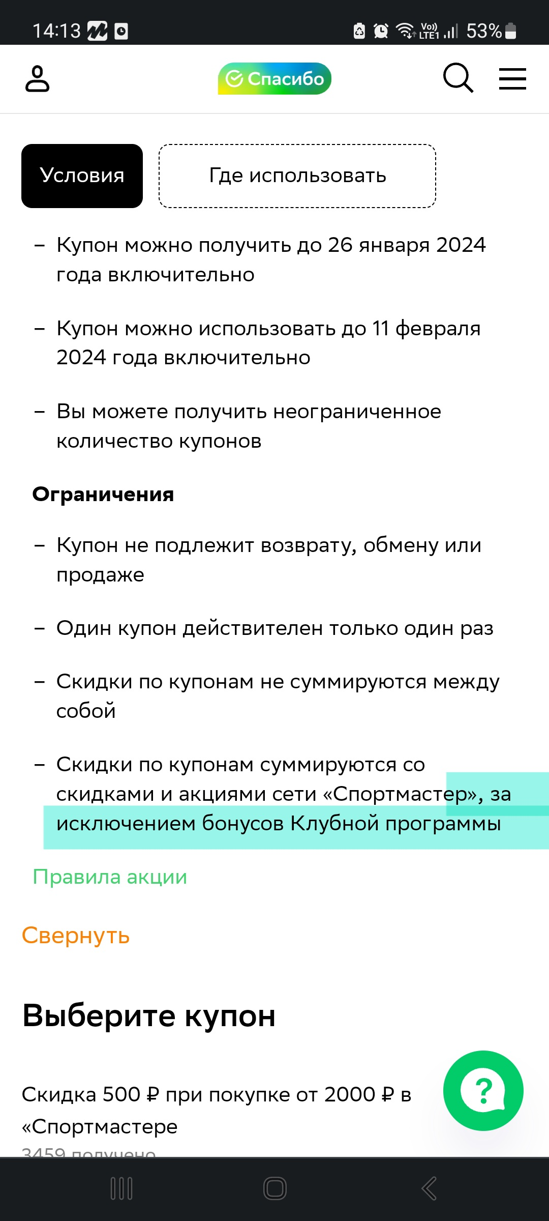 Screenshot_20230417_141400_Chrome.webp