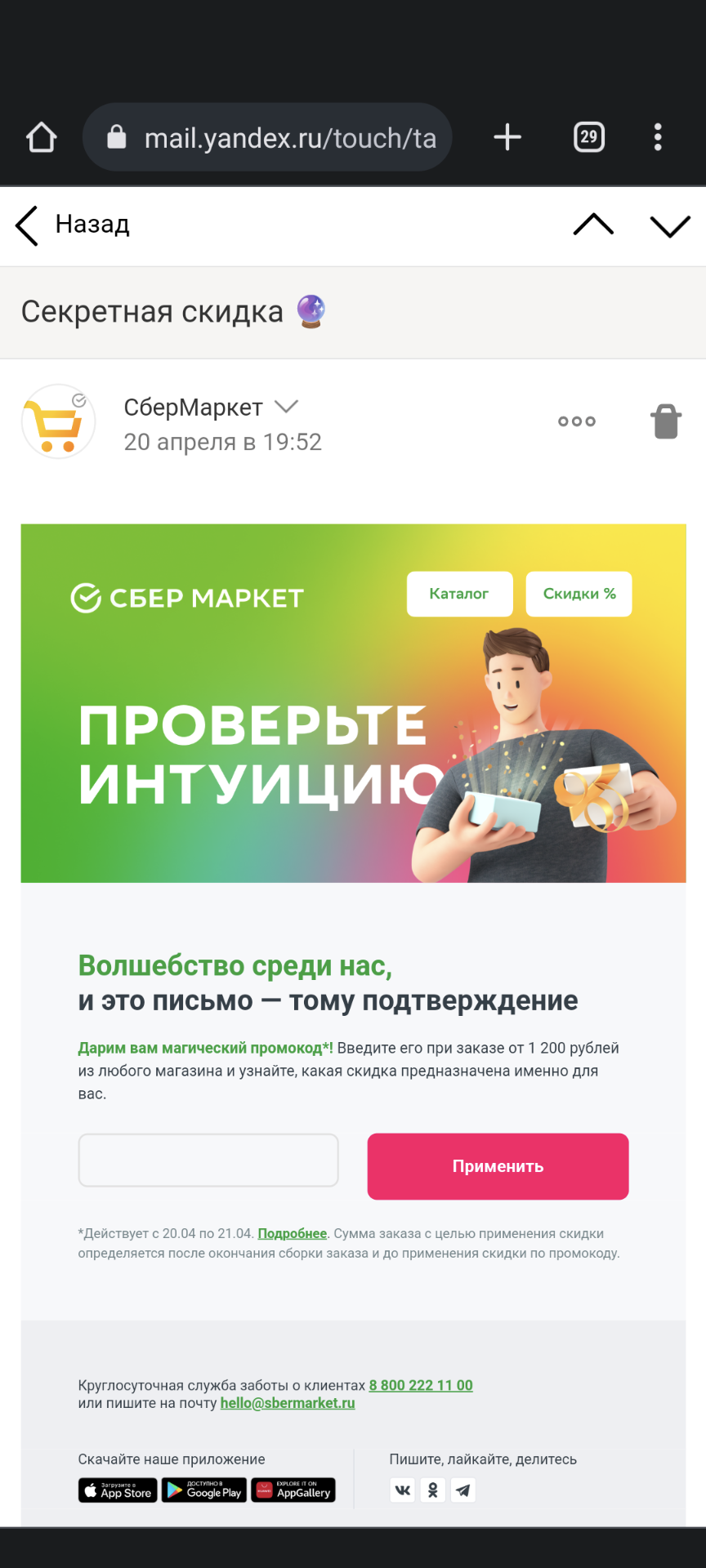 Screenshot_20230420-232548.webp