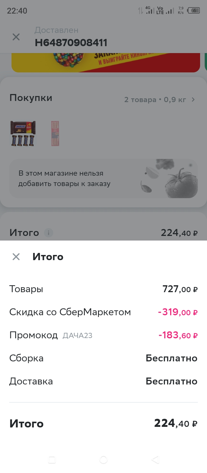 Screenshot_20230503-224056.webp
