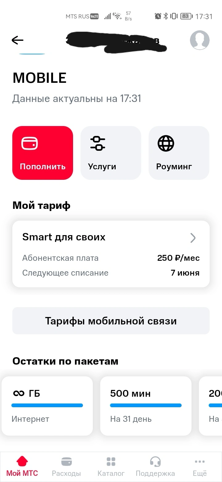 Screenshot_20230507_173122_ru.mts.mymts_edit_6721651707306.jpg