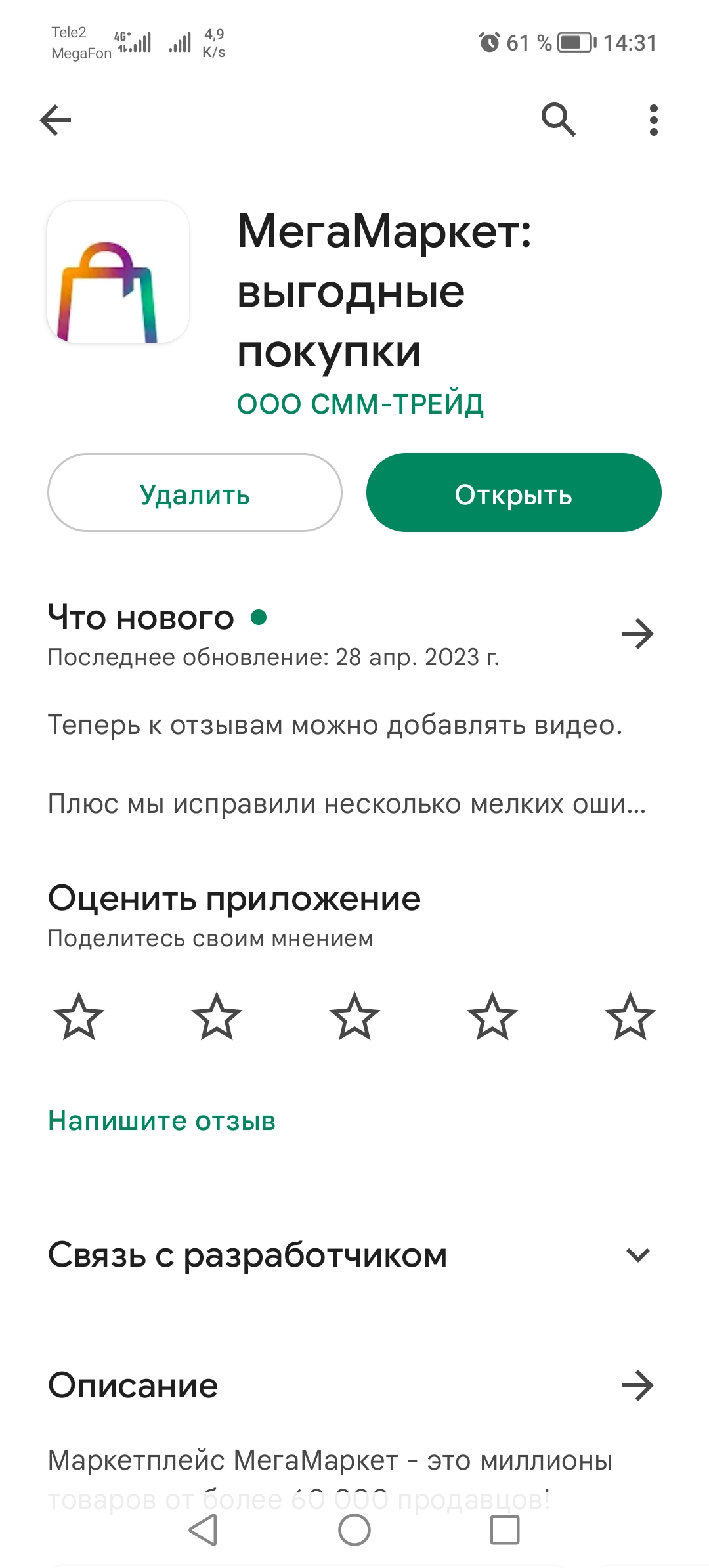 Screenshot_20230514_143106.webp