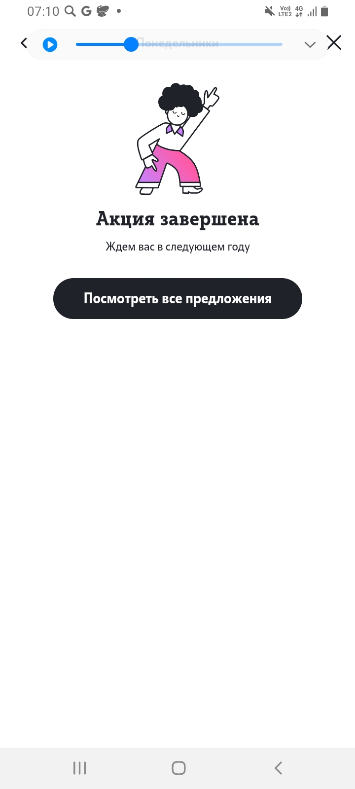 Screenshot_20230522-071050_ Tele2.webp