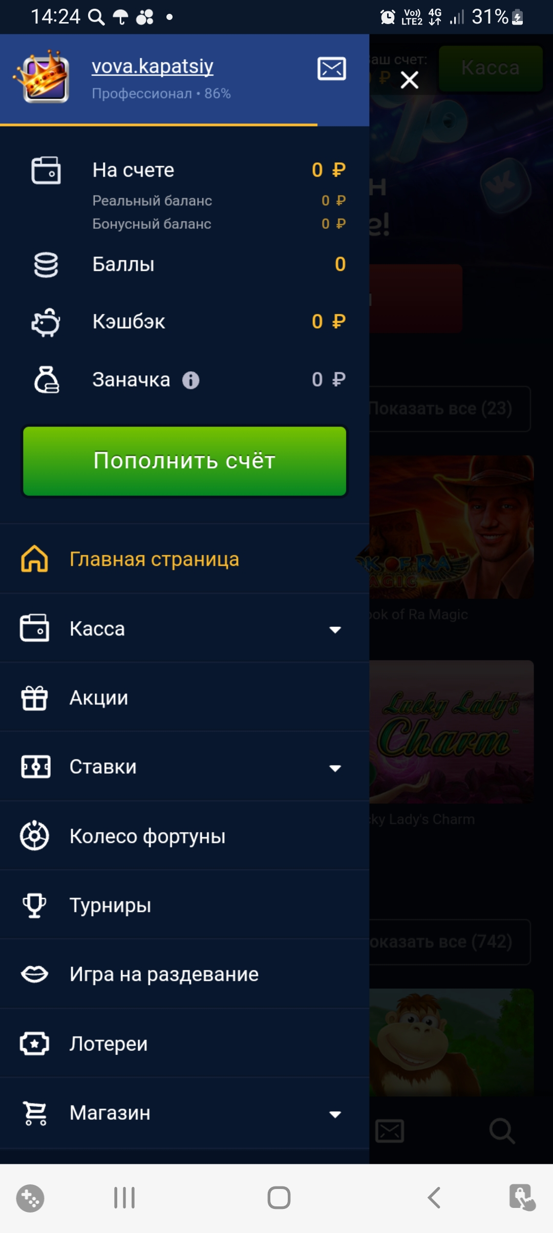 Screenshot_20230527-142454_Club Vulkan.webp