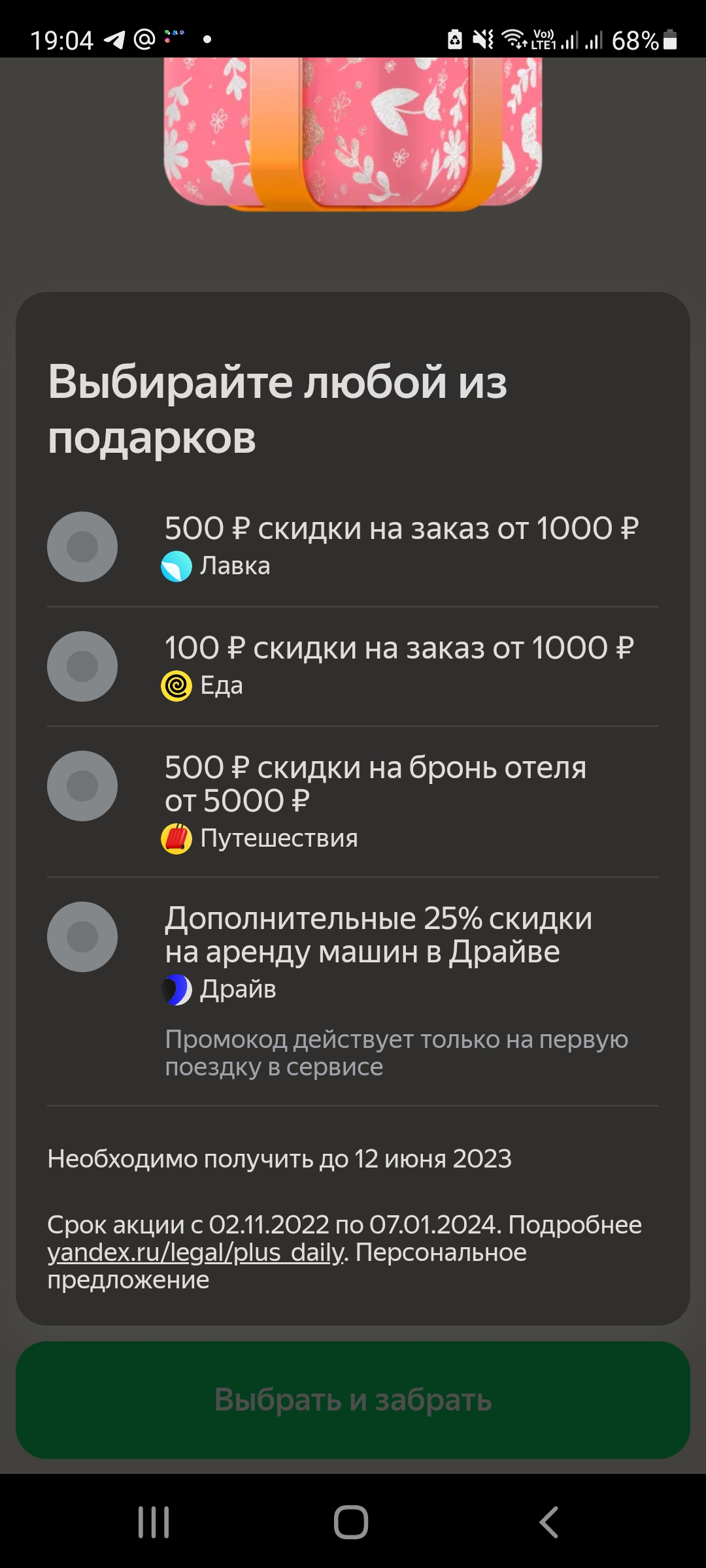Screenshot_20230607-190425_Yandex Music.jpg