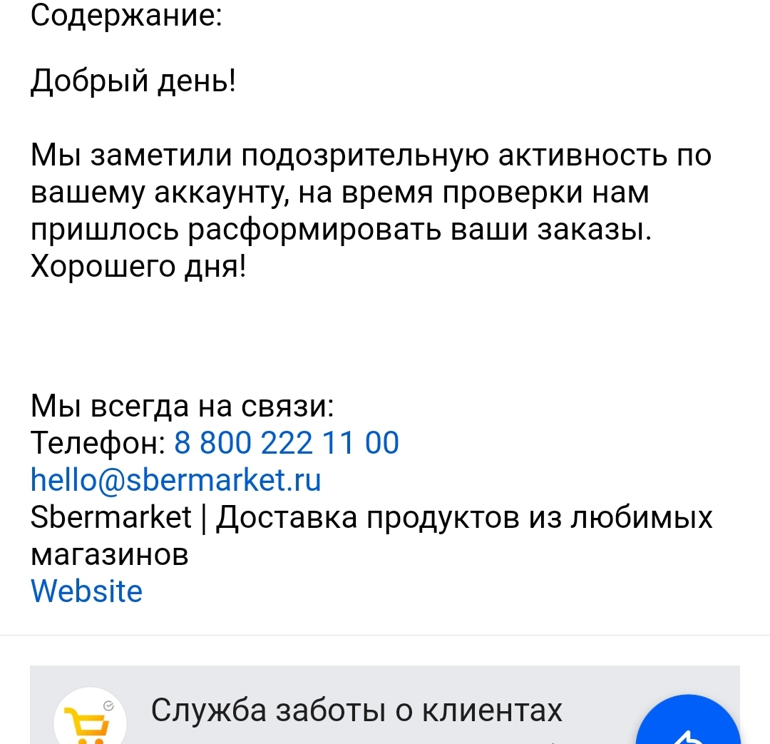 Screenshot_20230613-143529_Mail.webp