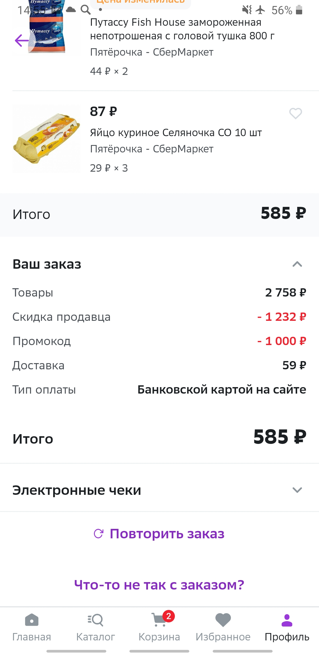 Screenshot_20230620-145515_DualSpace.webp