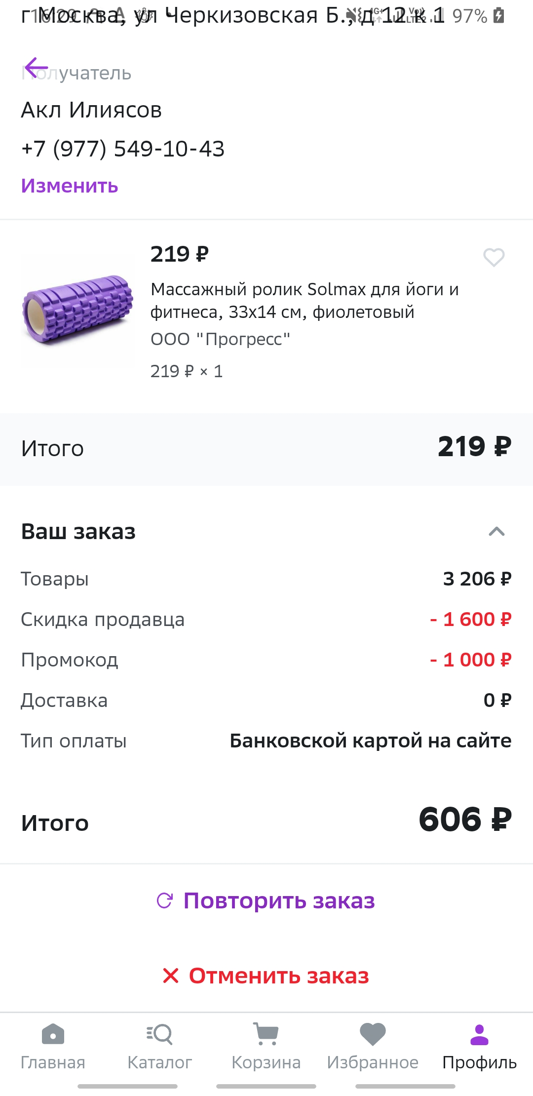 Screenshot_20230620-162947_DualSpace.webp