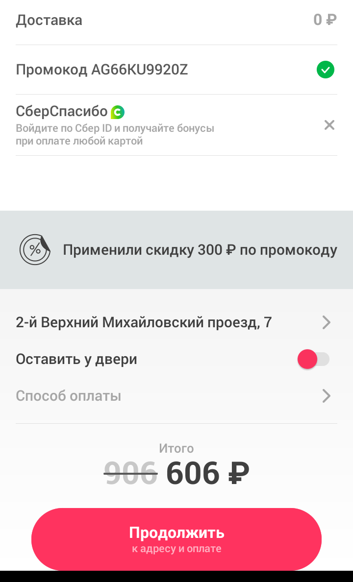Screenshot_20230713-164146~2.webp