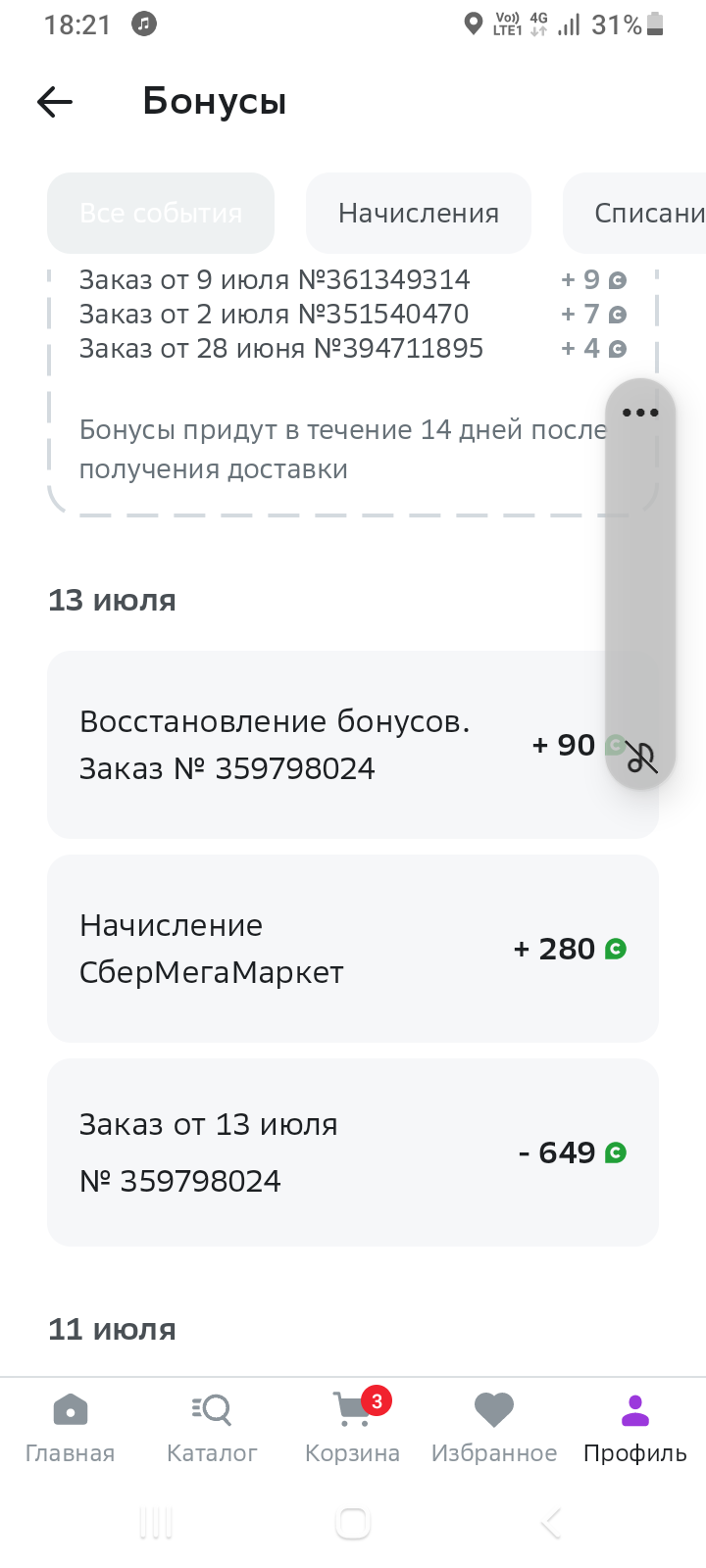Screenshot_20230713-182131.webp