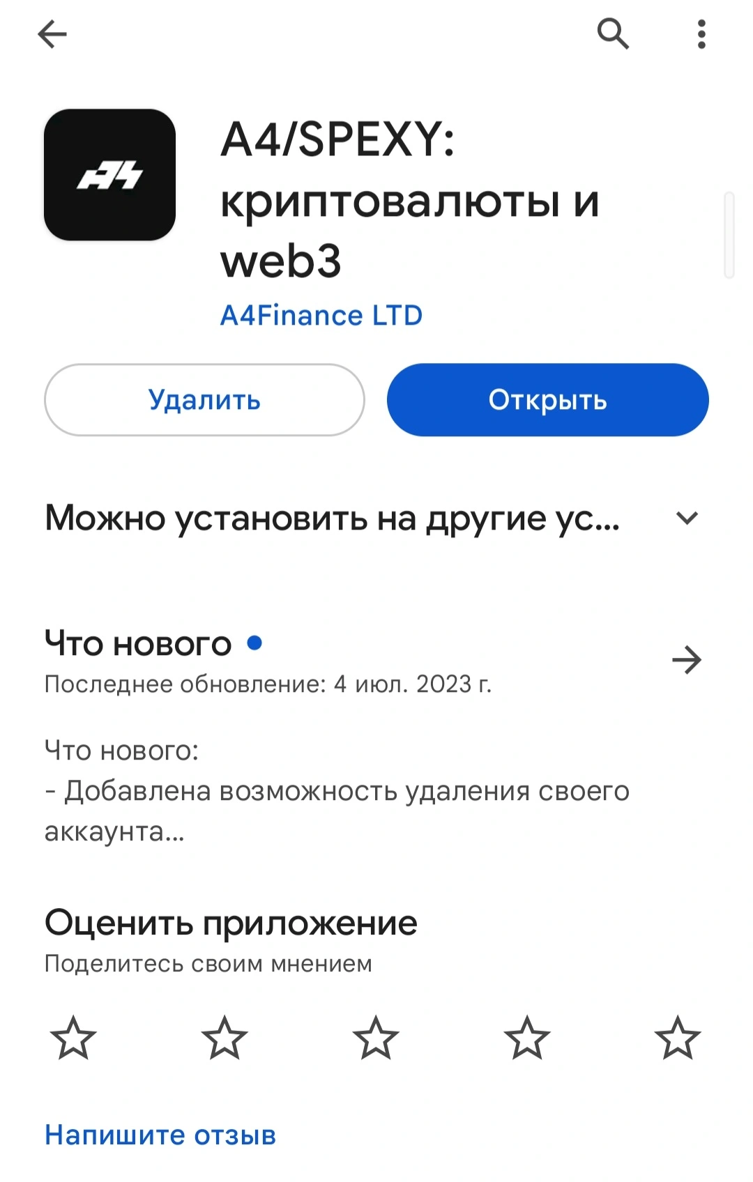 Screenshot_20230716-124447_Google Play Store.webp Screenshot_20230716-124447_Google Play Store.webp