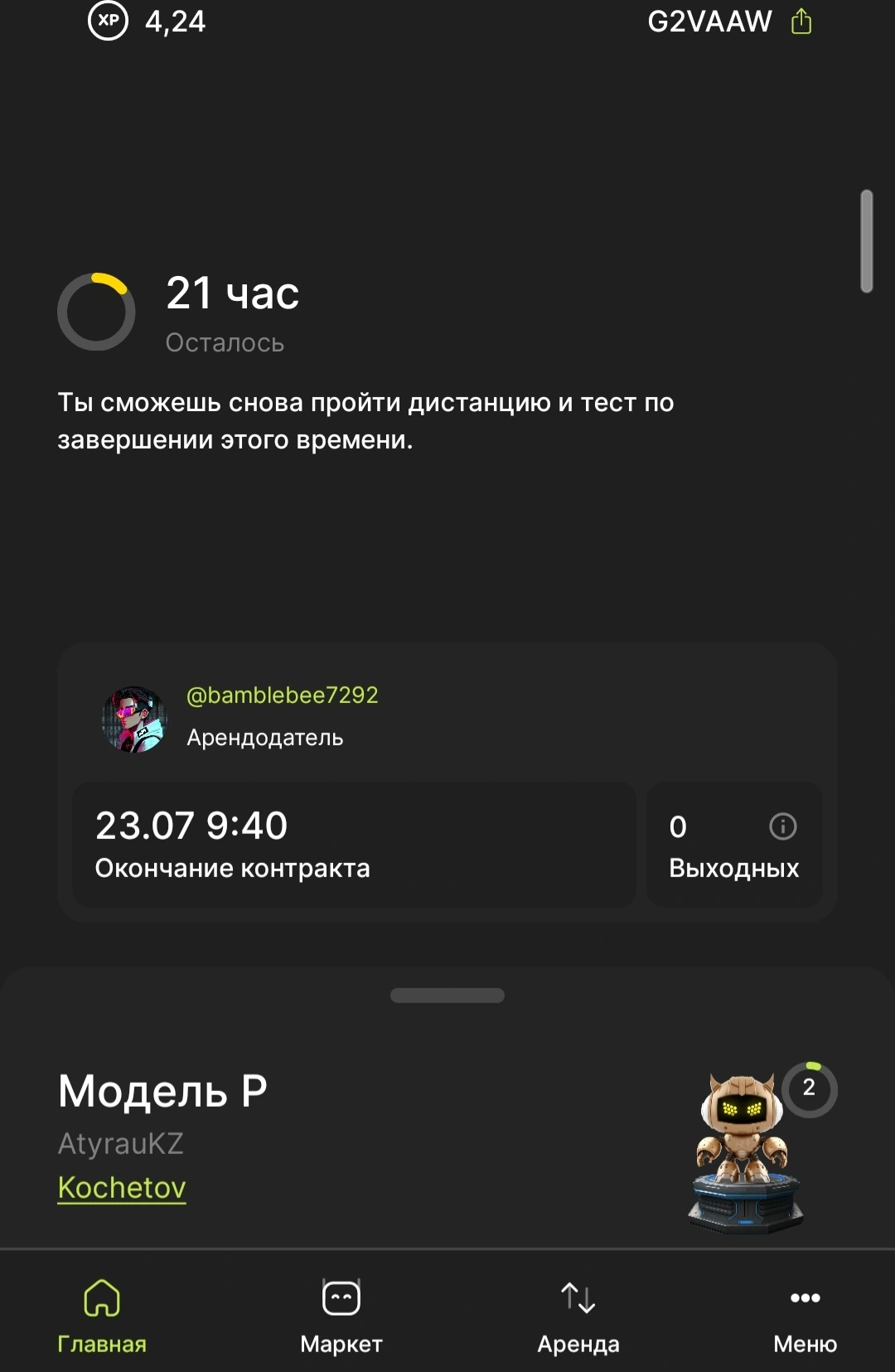 Screenshot_20230716-125648_A4.webp