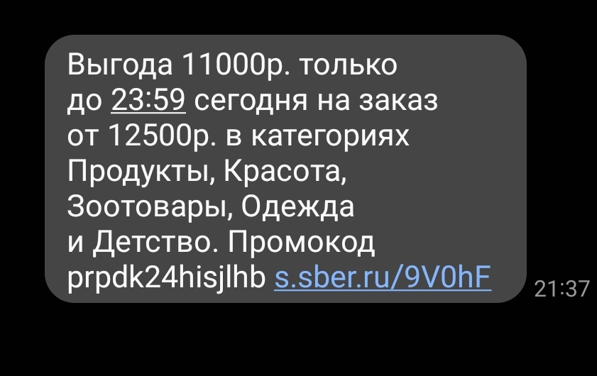 Screenshot_20230716_213748_Messages.jpg