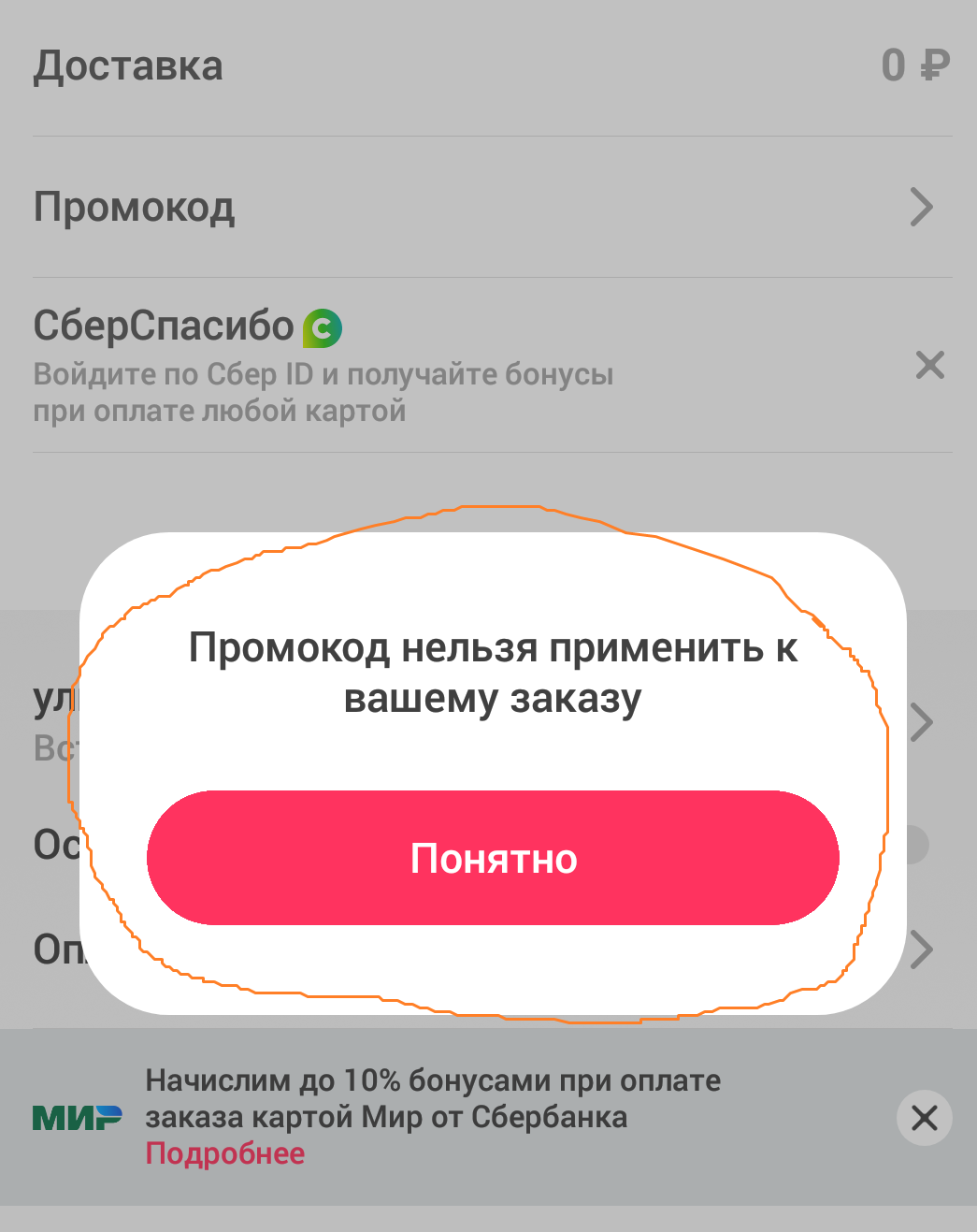 Screenshot_20230721-221726.webp