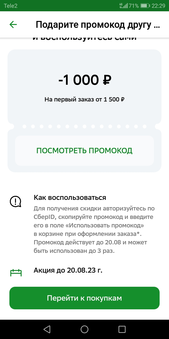 Screenshot_20230811-222933.webp