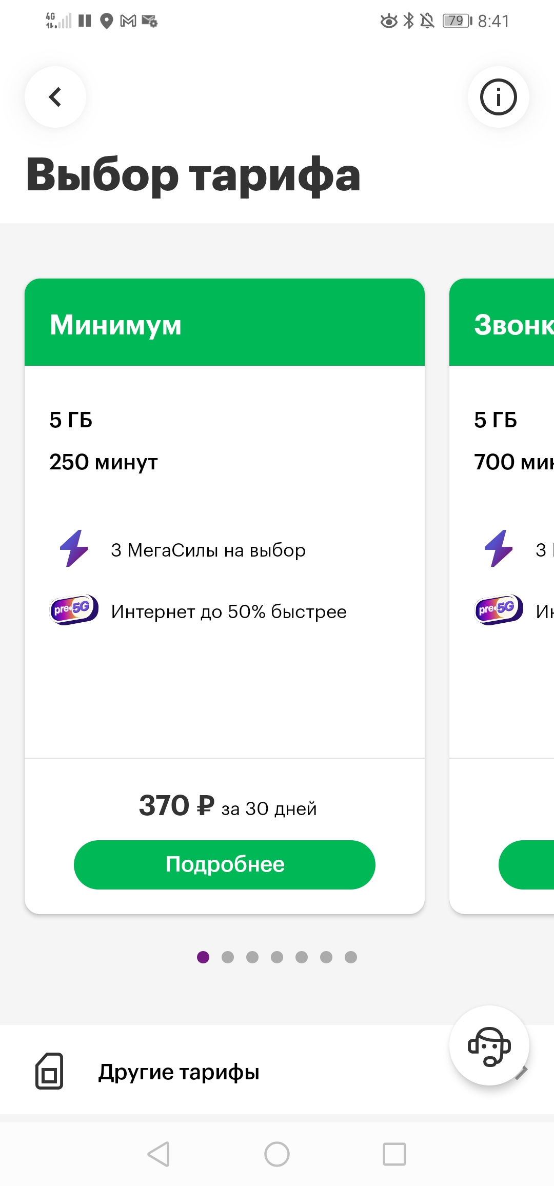 Screenshot_20230813_084155_com.ludashi.dualspace.webp