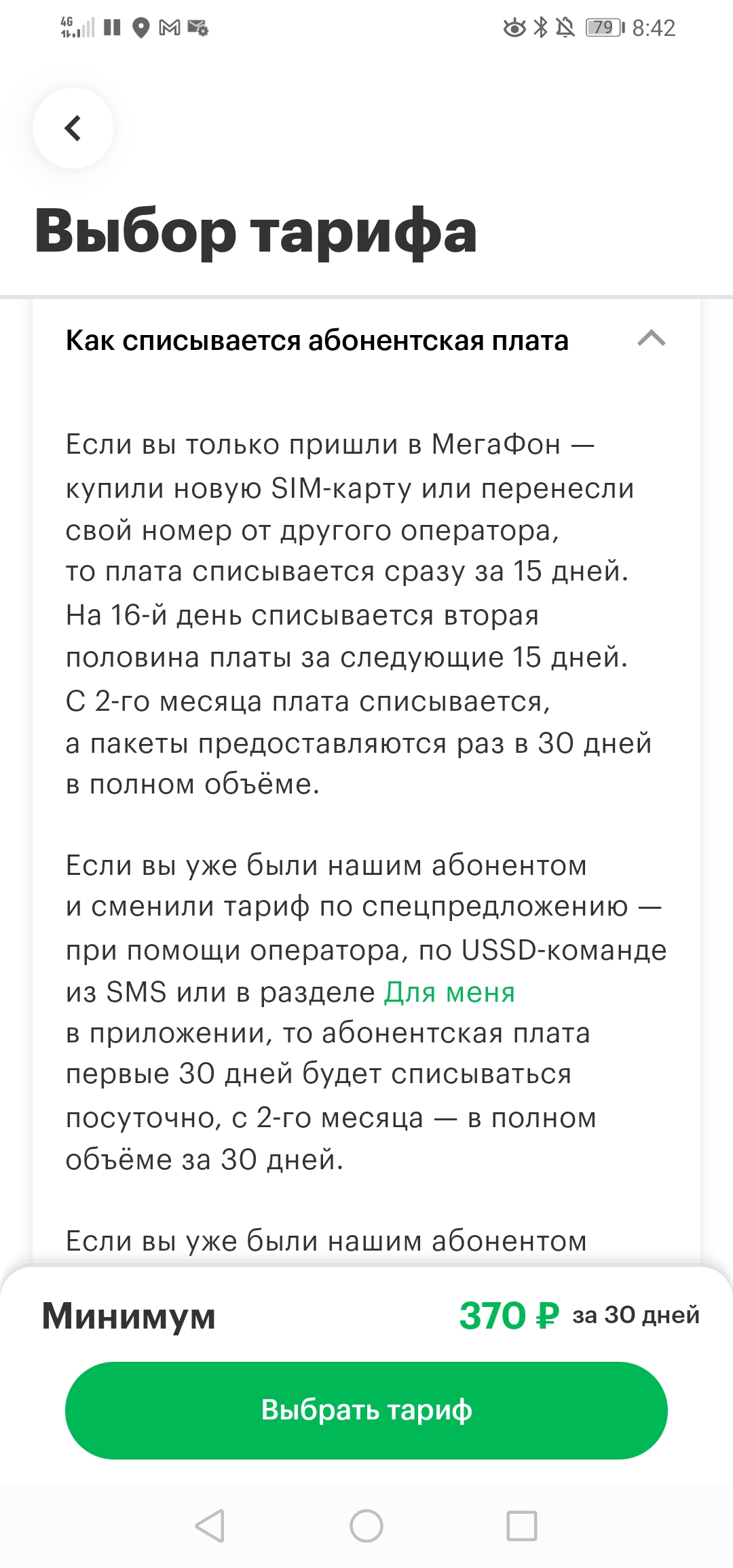 Screenshot_20230813_084215_com.ludashi.dualspace.webp