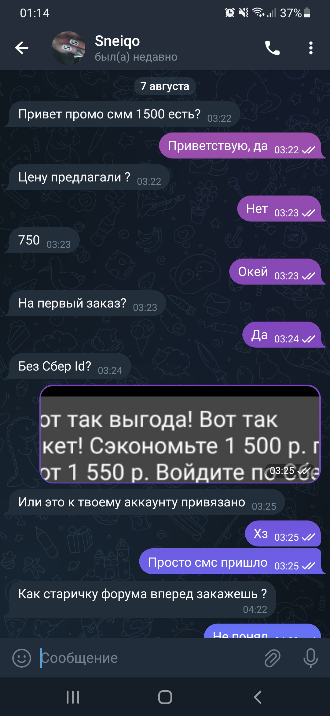 Screenshot_20230816-011426_Telegram.webp