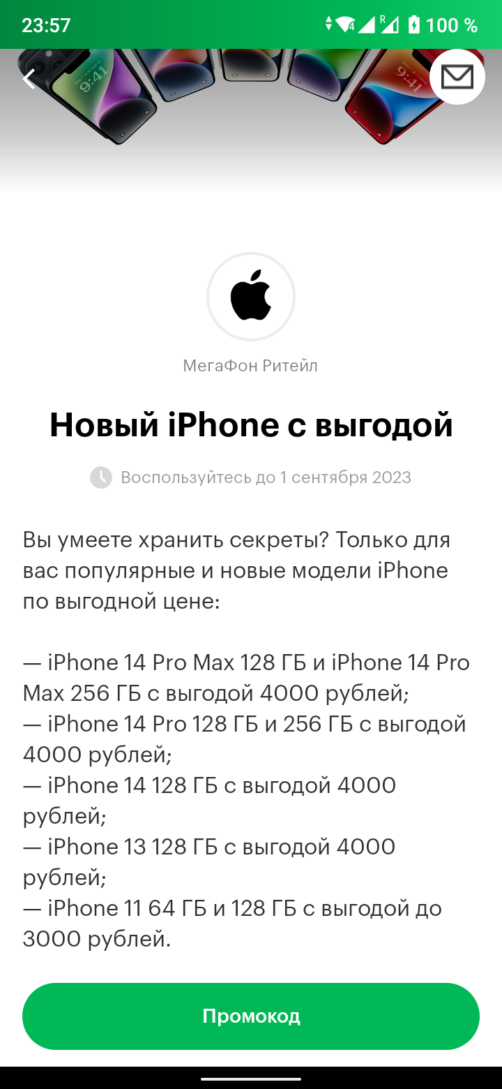 Screenshot_20230818-235740.webp