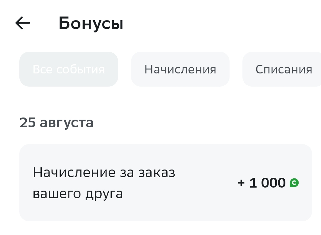 Screenshot_20230825_211538.webp