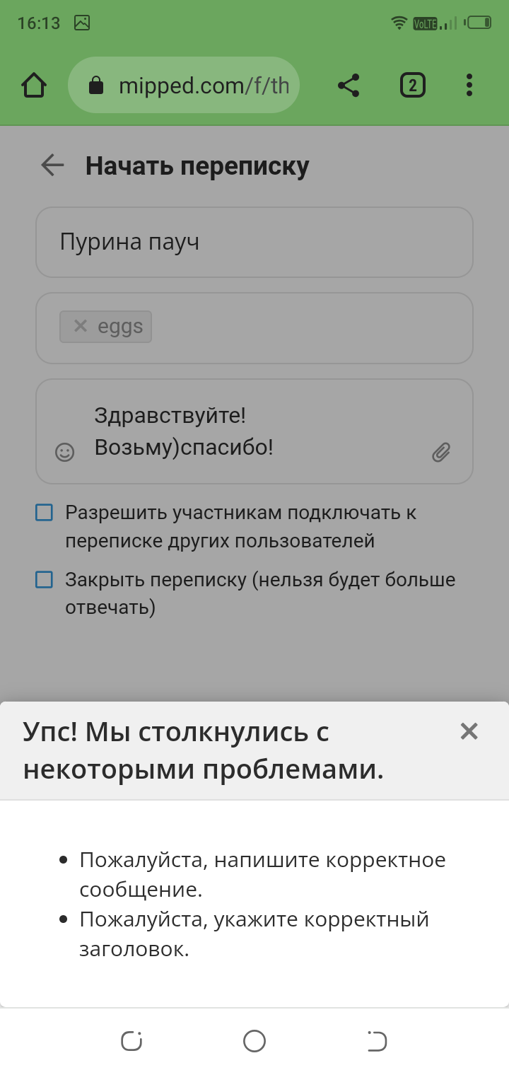 Screenshot_20230827-161400.webp