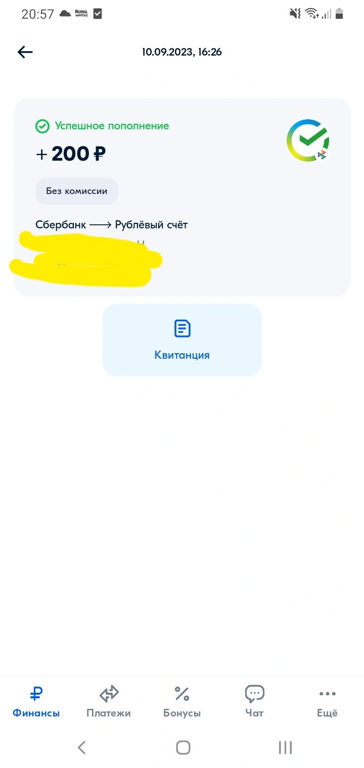 Screenshot_20230910-205734_Ozon .webp