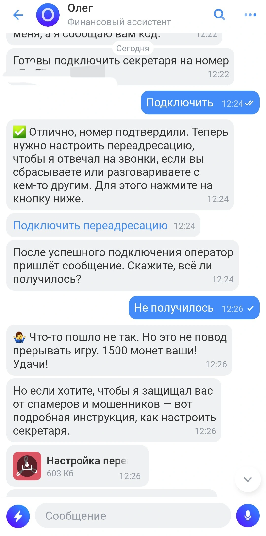 Screenshot_20230918-122717_Tinkoff.webp