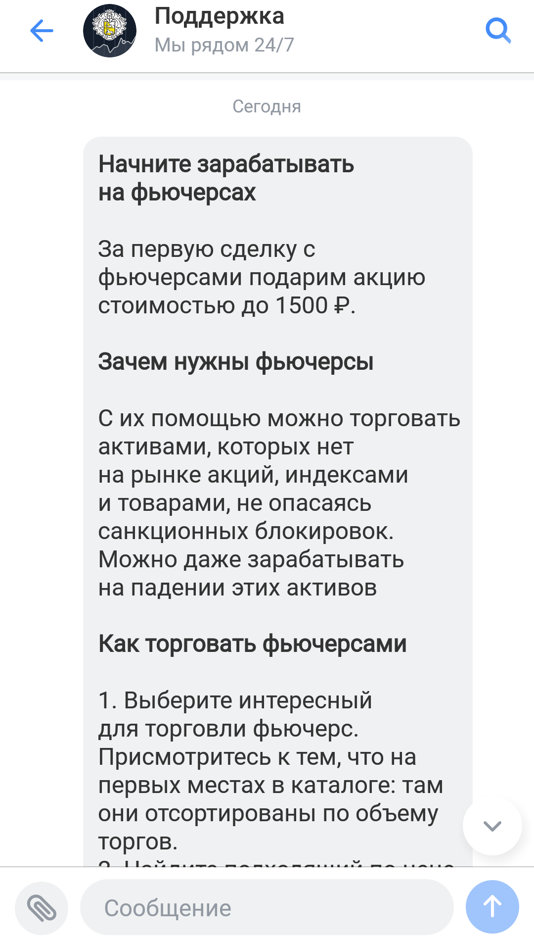 Screenshot_20230926-124215~2.webp