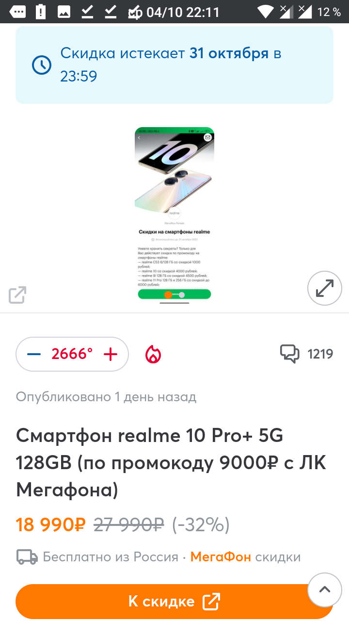 Screenshot_20231004-221140.png