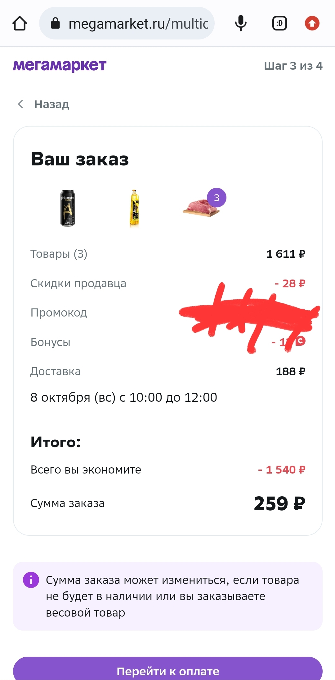 Screenshot_20231007_085451_Chrome.webp