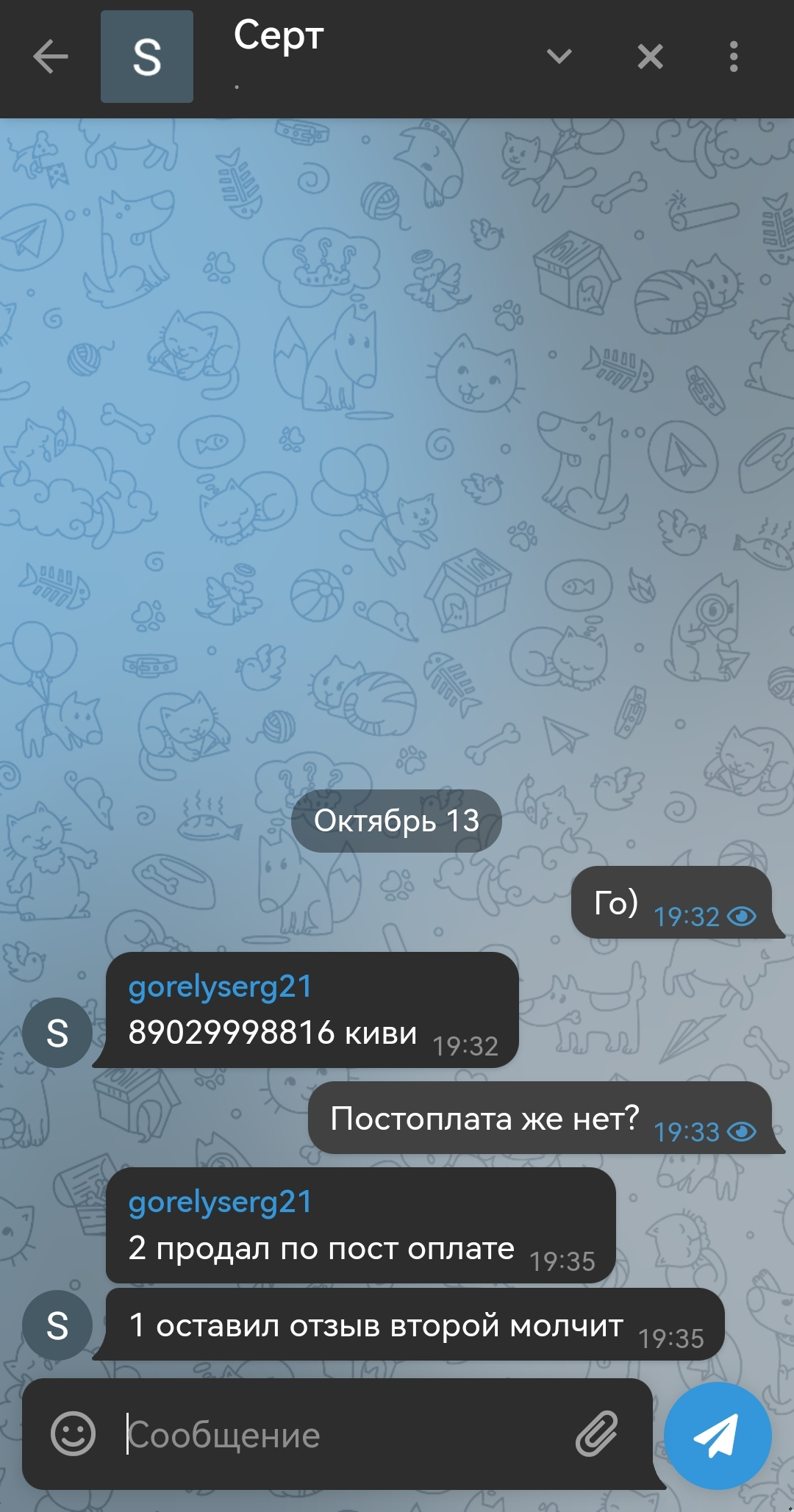 Screenshot_20231013_233640.webp