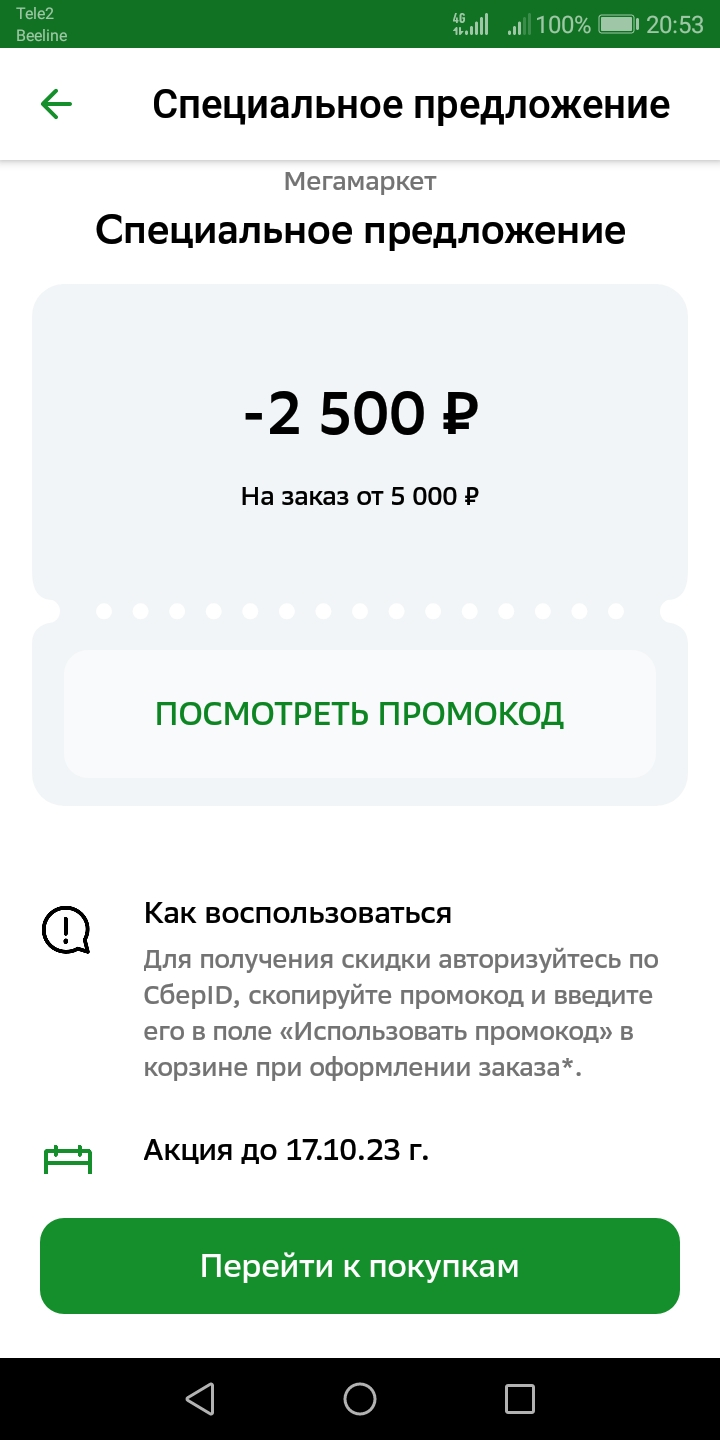 Screenshot_20231016-205334.webp