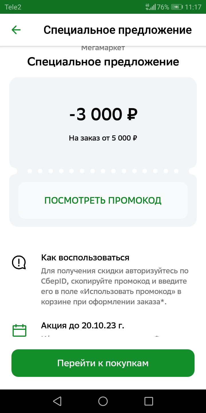 Screenshot_20231019-111739.webp