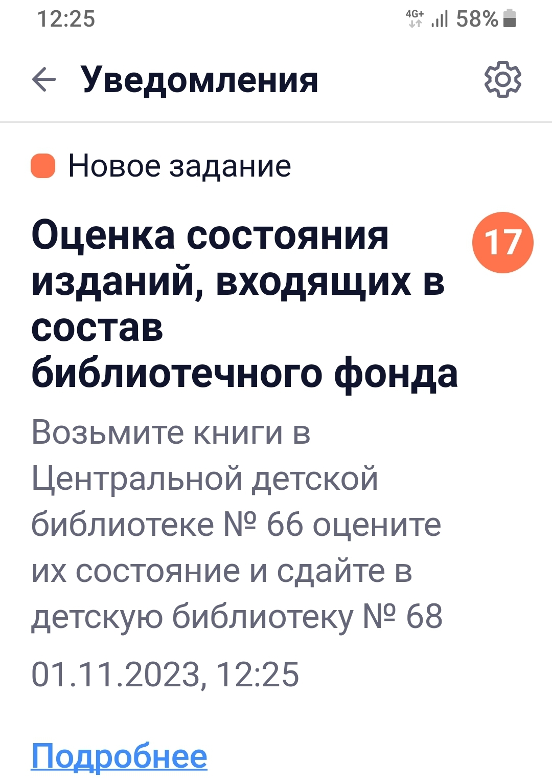 Screenshot_20231101-122547.webp