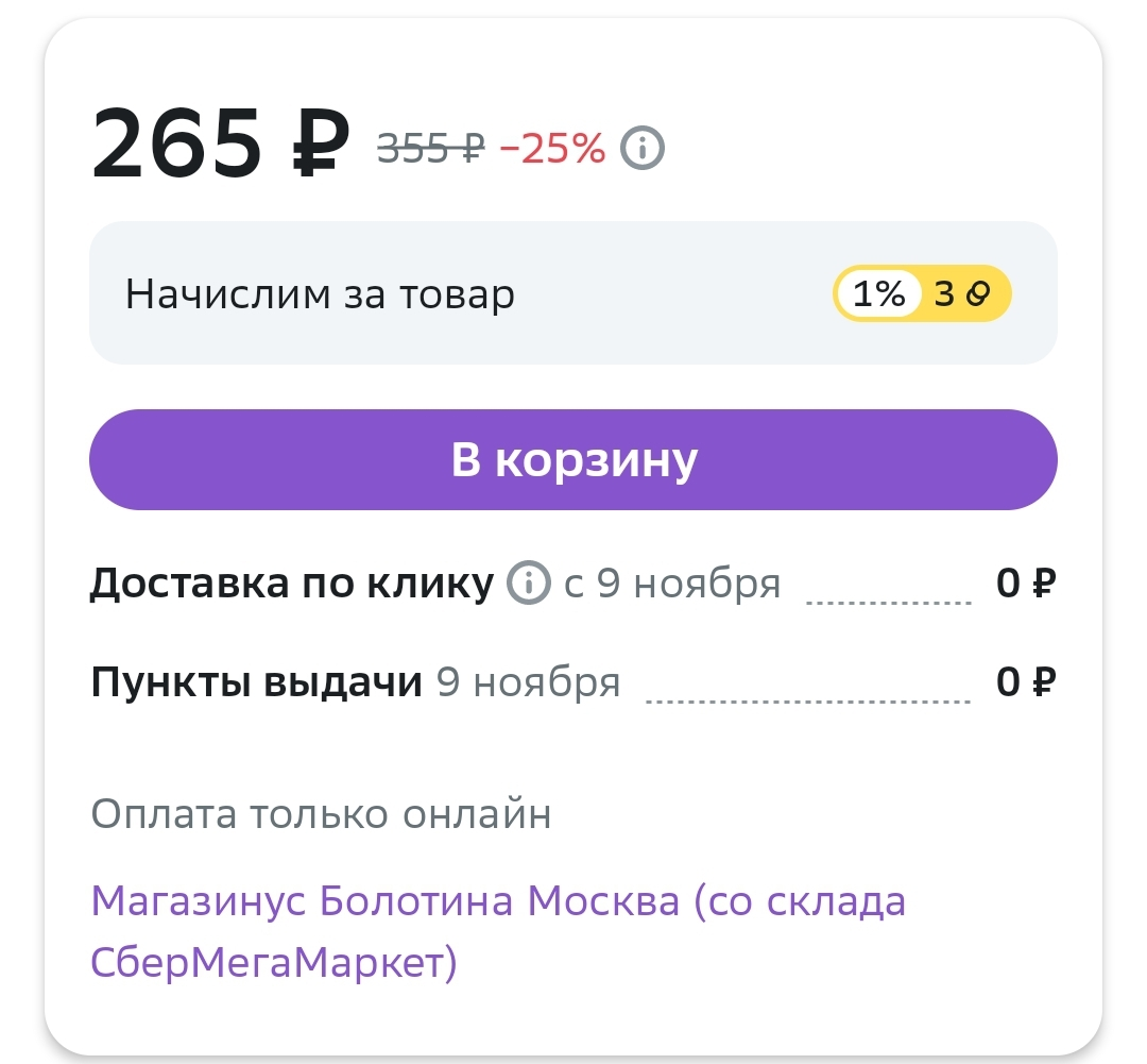 Screenshot_20231108-153517.webp