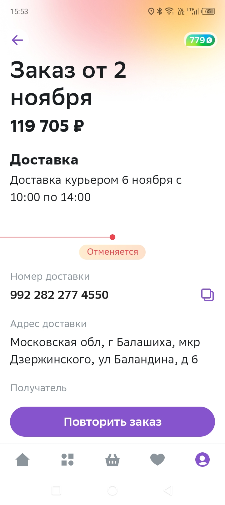 Screenshot_20231108-155342.webp