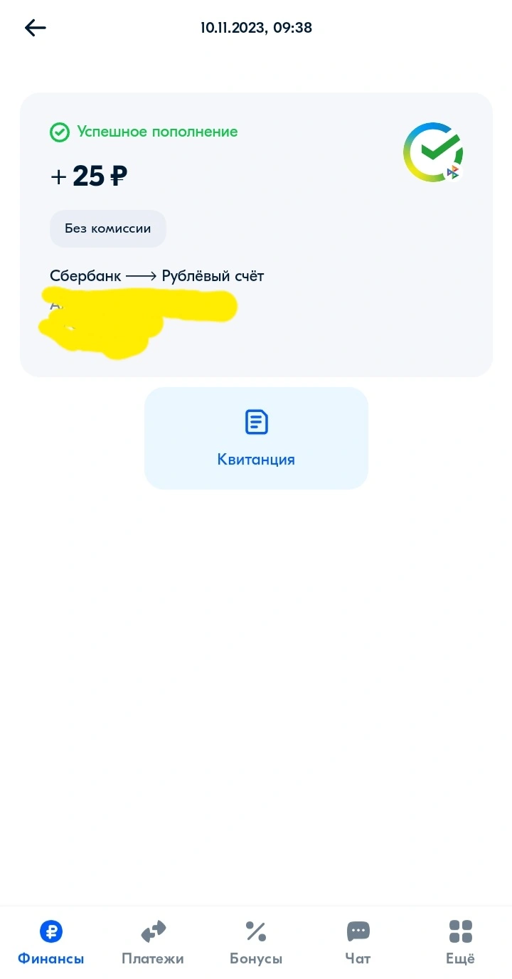 Screenshot_20231110-093945_Ozon .webp