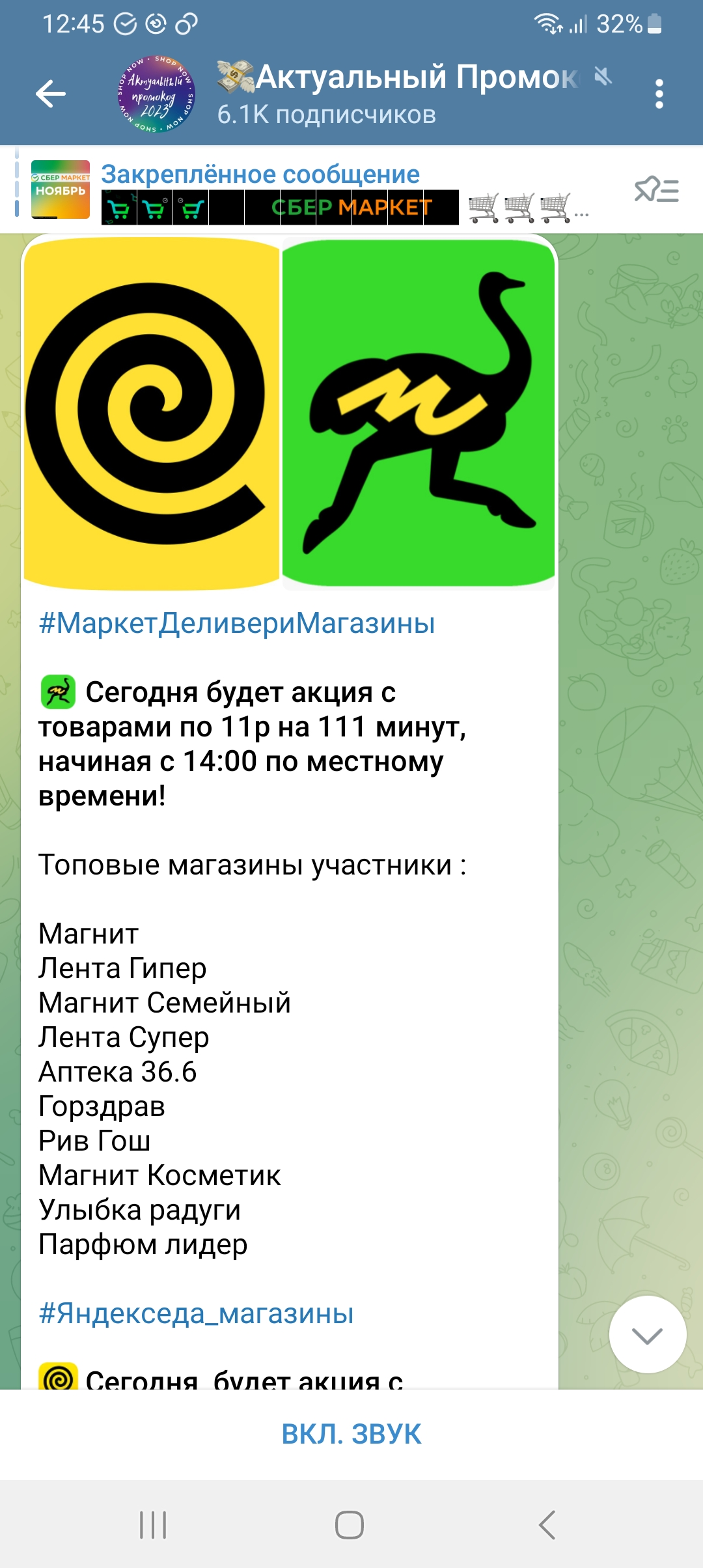 Screenshot_20231110_124511_Telegram.webp
