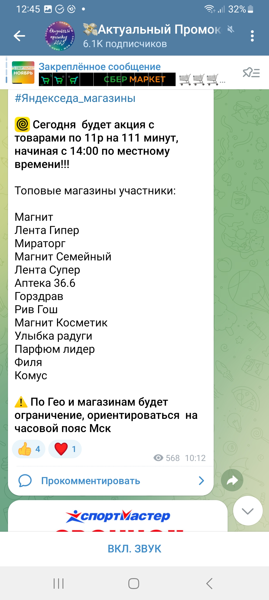 Screenshot_20231110_124543_Telegram.webp