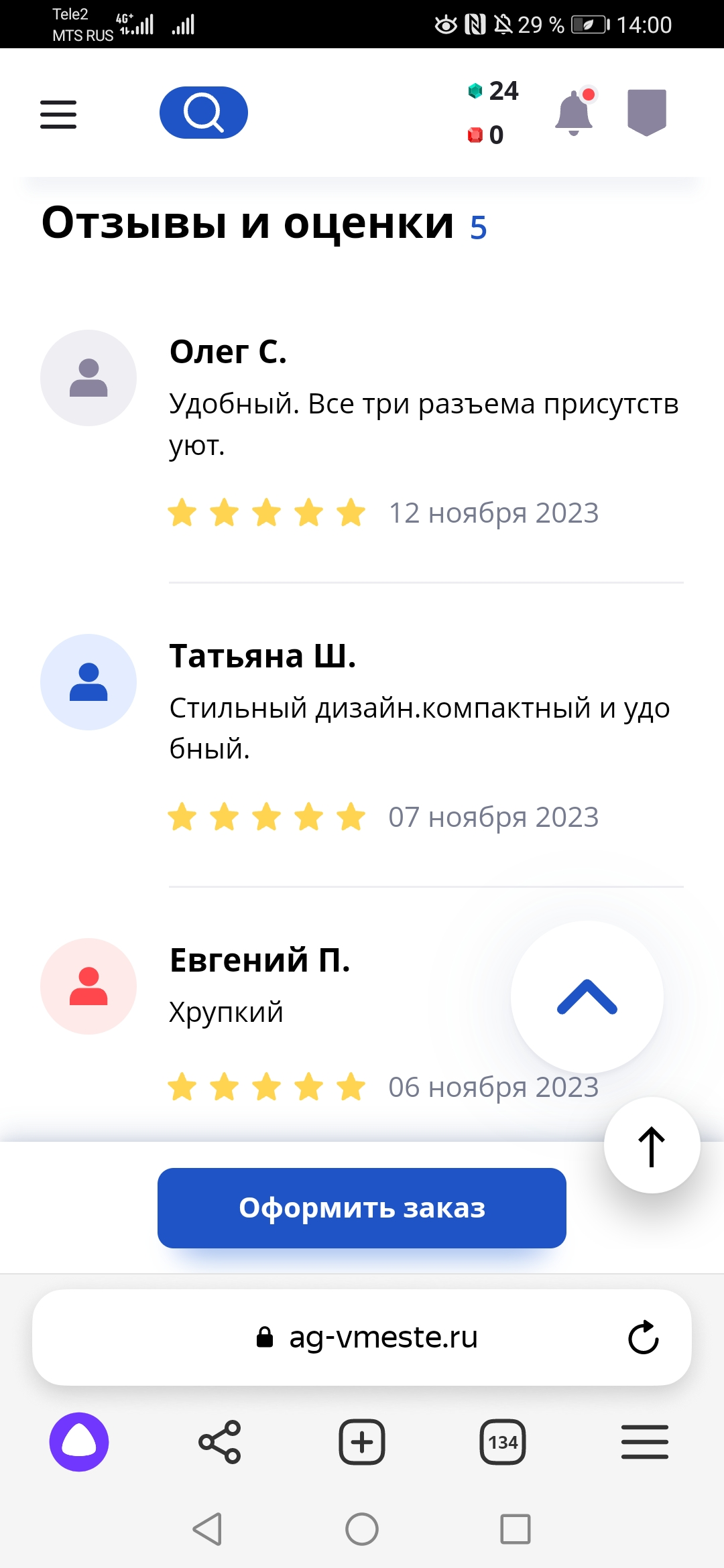 Screenshot_20231117_140024_com.yandex.browser.webp