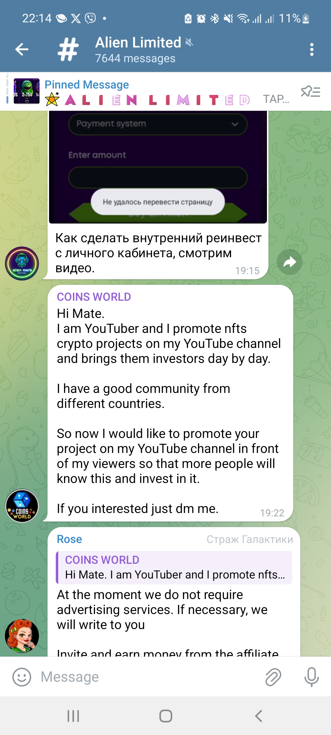 Screenshot_20231119-221430_Telegram.webp