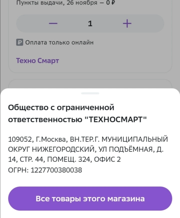 Screenshot_20231119_182924.webp