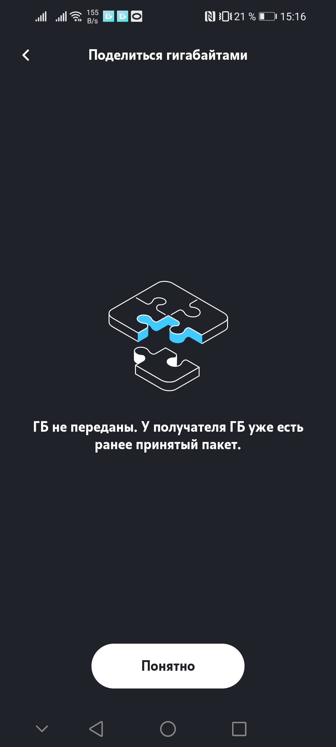 Screenshot_20231127_151615_ru.tele2.mytele2.webp