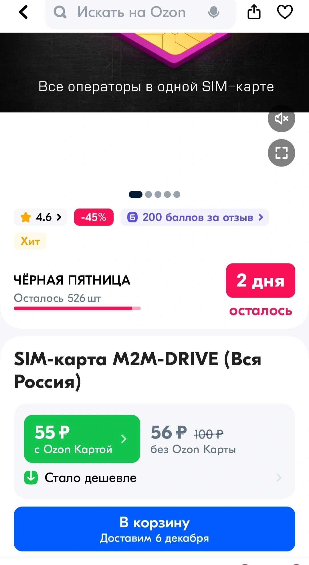 Screenshot_20231129_191553_OZON.webp