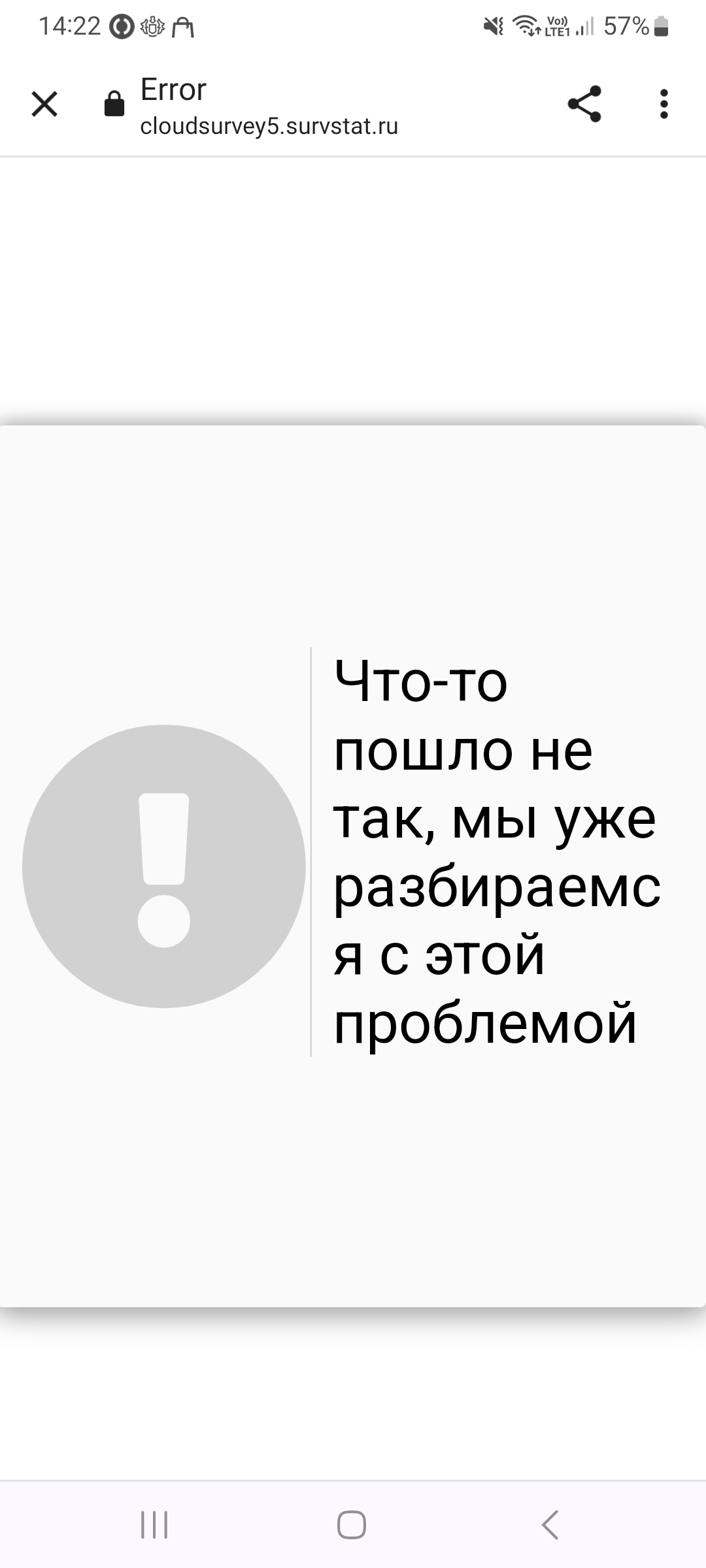 Screenshot_20231203_142249_Chrome.webp