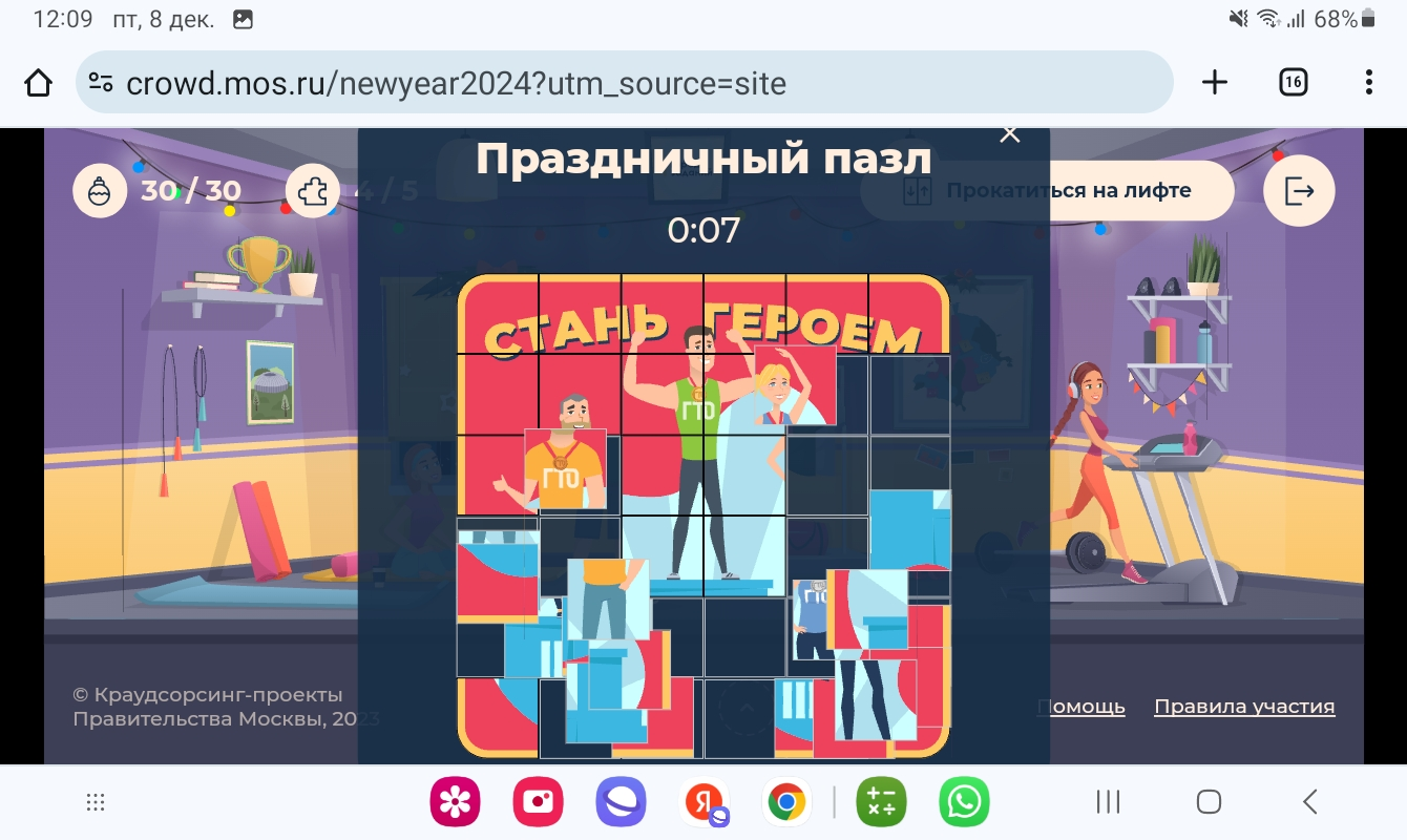 Screenshot_20231208_120916_Chrome.webp