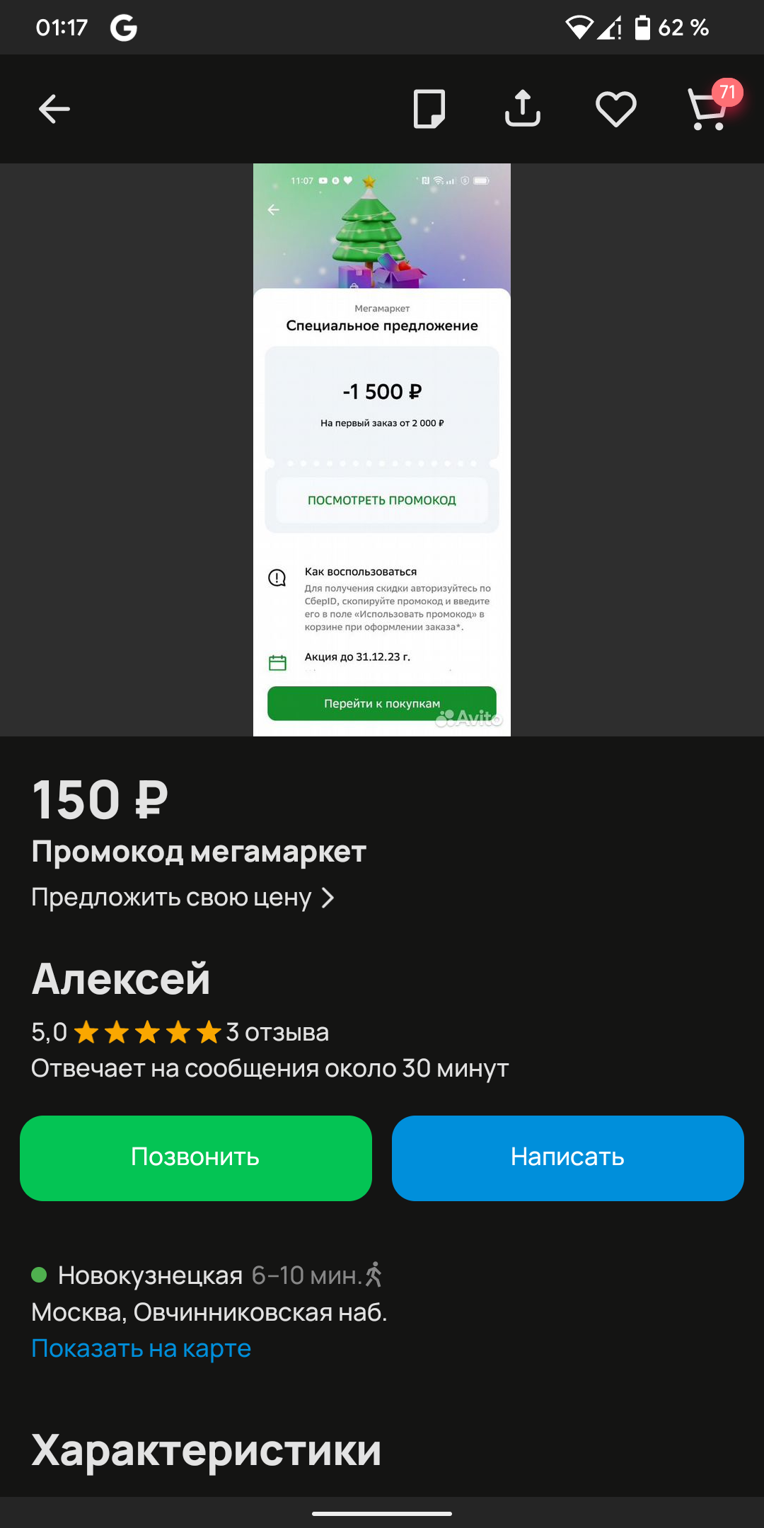 Screenshot_20231219-011745.webp