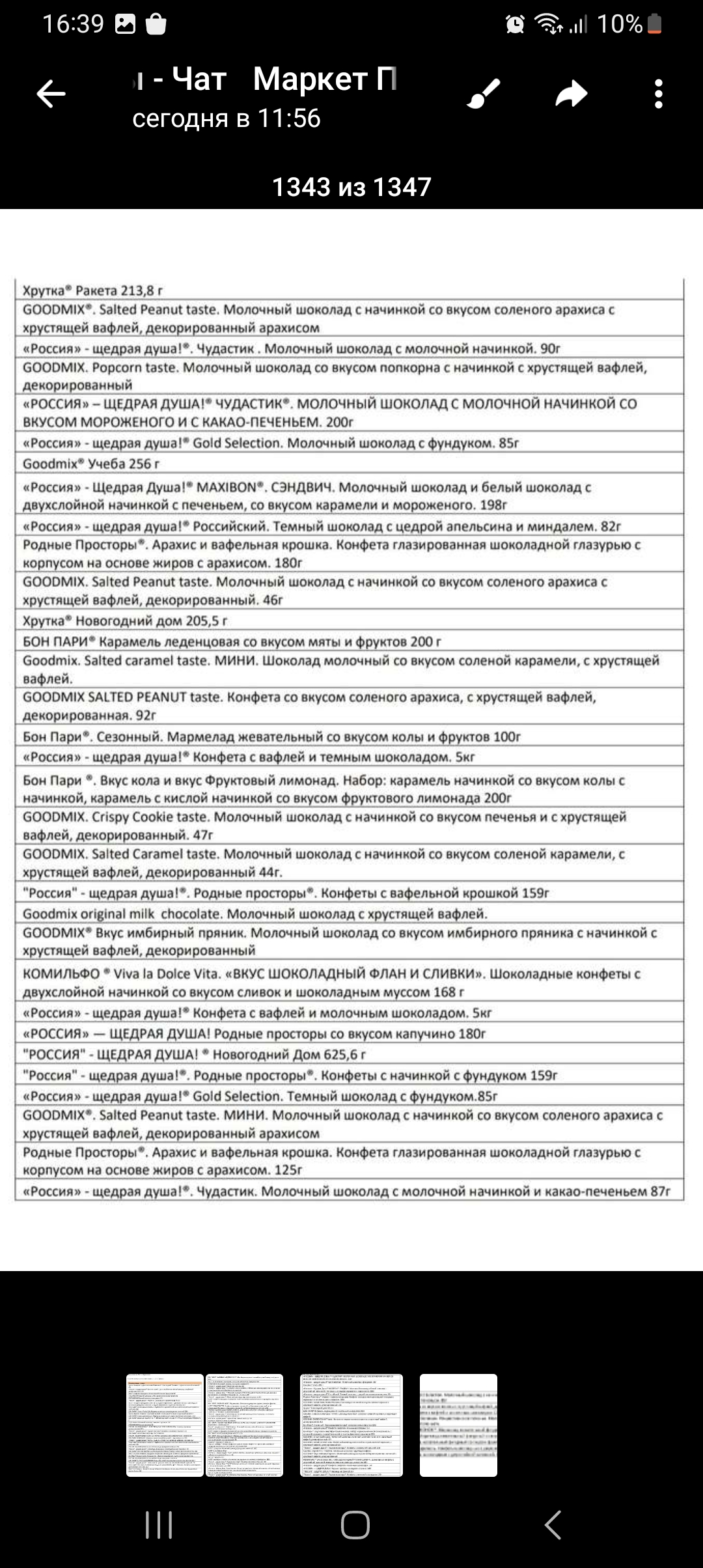 Screenshot_20231219_163904_Telegram.webp
