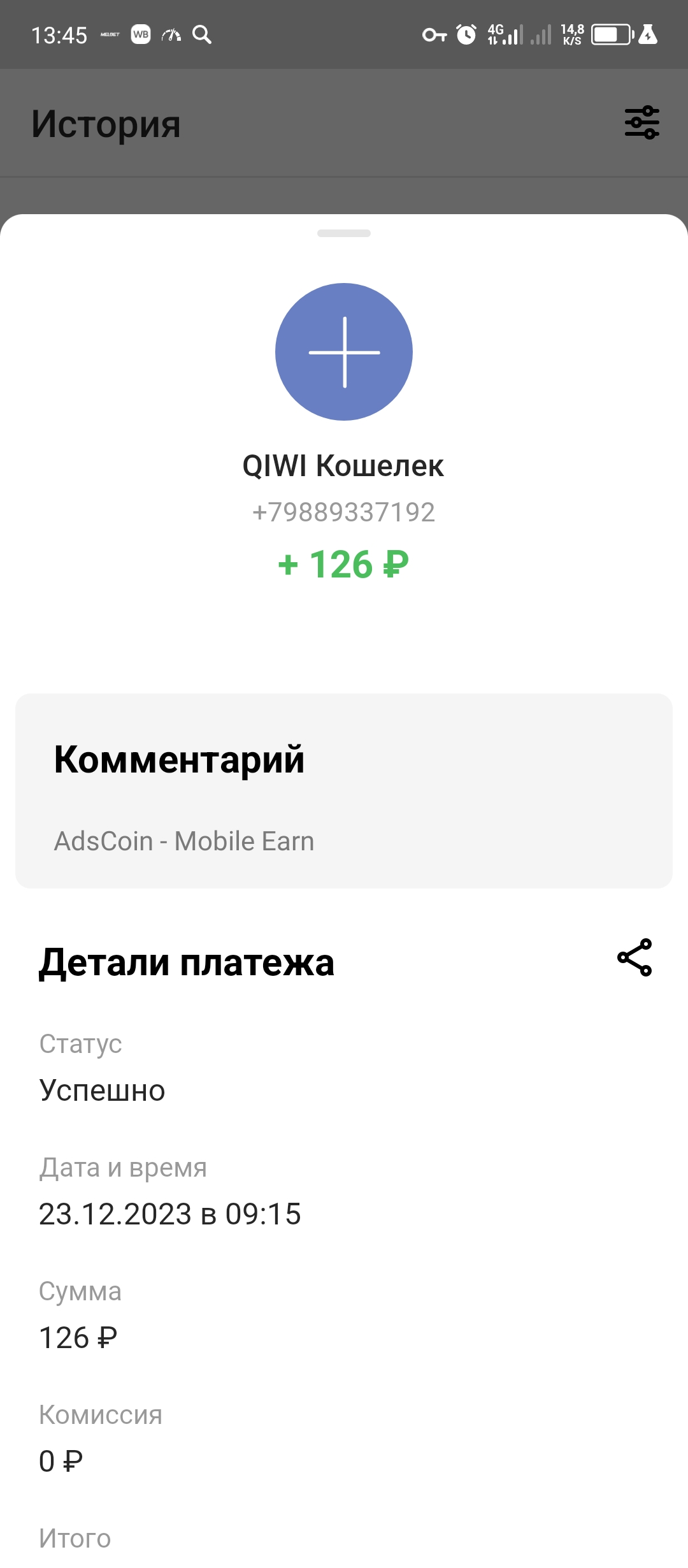 Screenshot_20231223-134558.jpg